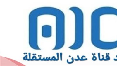 نشطاء وسياسيون بجنوب اليمن: قناة عدن المستقلة اليوم رقمًا صعبًا في فضاء الإعلام