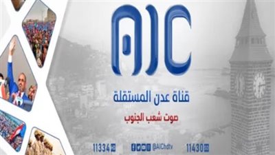 بعد مرور خمس سنوات على انطلاقها.. كيف أصبحت قناة عدن المستقلة بارزة في المشهد الإعلامي الجنوبي؟