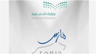 خطوات التسجيل بنظام فارس الخدمة الذاتية 2025