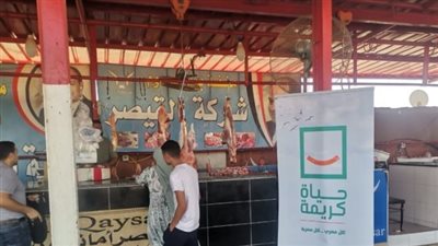 أماكن منافذ مؤسسة حياة كريمة في الجيزة والقاهرة