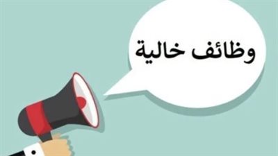 وزارة الشباب والرياضة 2024 توفر وظائف بأسوان.. التخصصات والمميزات