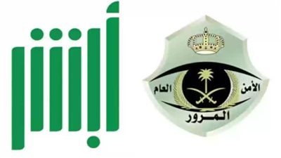 خطوات حجز موعد لاستخراج رخصة قيادة للنساء 1446