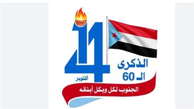 مليونية الهوية الجنوبية.. تجديدًا للعهد والوفاء لأسر الشهداء والجرحى بالسير في نفس الدرب 