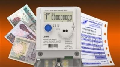 رابط الاستعلام عن فاتوره الكهرباء برقم العداد