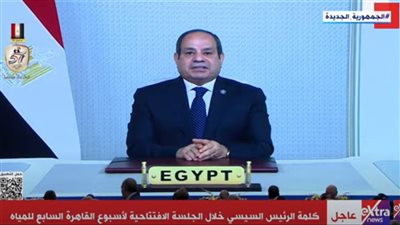 النص الكامل للرئيس عبدالفتاح السيسى خلال افتتاح النسخة السابعة من 