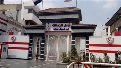 نحو 776 مليون جنيه.. عجز كبير في ميزانية الزمالك للعام المالي الماضي