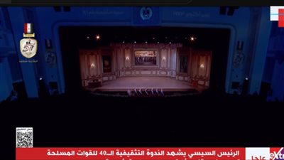 السيسي يشاهد أوبريت