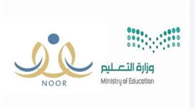 الأوراق المطلوبة للتسجيل في نظام نور التعليمي 