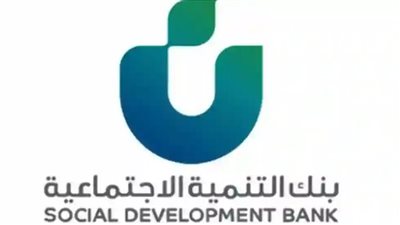السعودية.. المتطلبات اللازمة للتقديم على قرض الزواج من بنك التنمية الاجتماعية