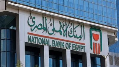 شهادات البنك الاهلي المصري 2024