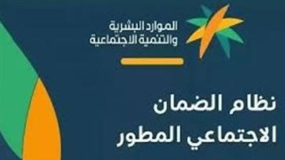 كيفية الاستعلام عن الضمان الاجتماعي برقم الهوية