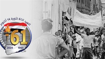 14 أكتوبر.. ما هي أهداف القادة من الثورة المجيدة بجنوب اليمن؟
