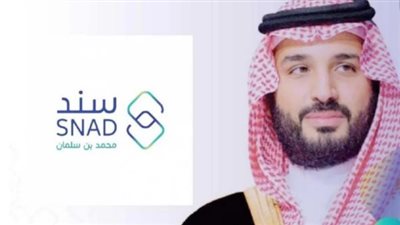 خطوات التسجيل في مبادرة سند للزواج محمد بن سلمان