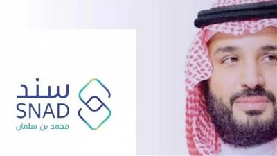 خطوات التسجيل في مبادرة سند للزواج محمد بن سلمان