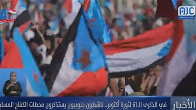 انتقالي المحفد: أبناء المديرية يتوافدون للاحتفال بذكرى 14 أكتوبر المجيدة بجنوب اليمن (بث مباشر)