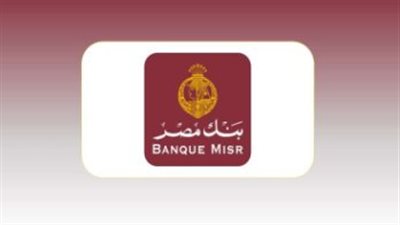 الوظائف المتاحة في بنك مصر 2024