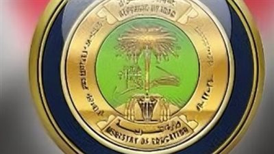 كيفية التقديم على منحة الطلاب بالعراق 2024؟