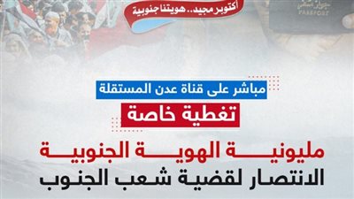 طلائع المشاركين من أبناء مديرية القطن يتحركون نحو سيئون للمشاركة في مليونية الهوية الجنوبية (بث مباشر)