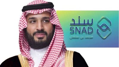 طريقة التسجيل في سند محمد بن سلمان للزواج