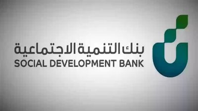 السعودية.. المستندات المطلوبة للحصول على قرض بنك التسليف