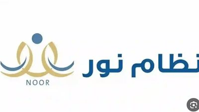 السعودية.. خطوات تسجيل ولي الأمر في منصة نور 1446
