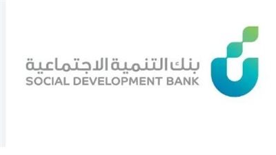 خطوات التقديم على قرض الضمان الاجتماعي بالسعودية دون كفيل