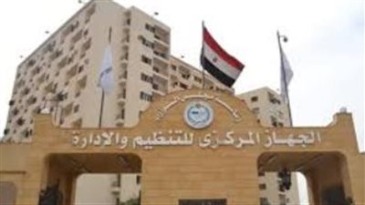 خطوات الاستعلام عن ترقيات الموظفين 2024