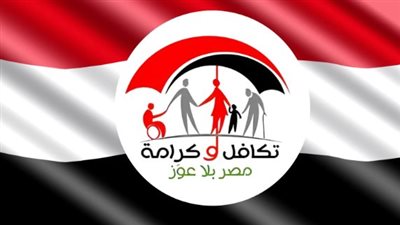 ما هي طريقة الاستعلام عن الأسماء الجدد في تكافل وكرامة؟