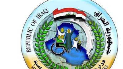 أسماء المشمولين بالرعاية الاجتماعية – الوجبة السابعة بالعراق 