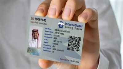 خطوات استخراج رخصة القيادة الدولية 1446 عبر منصة أبشر