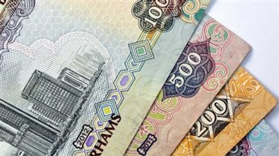 سعر الدرهم الإماراتي في البنك المركزي المصري اليوم 21_10_2024