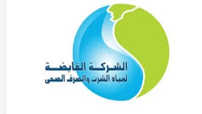 رابط التقديم والشروط بوظائف شركة مياه الشرب والصرف الصحي 2024