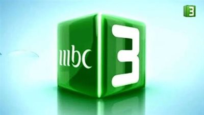 مغامرات سبونج بوب.. تردد قناة MBC 3 على القمر الصناعي نايل سات وعرب سات
