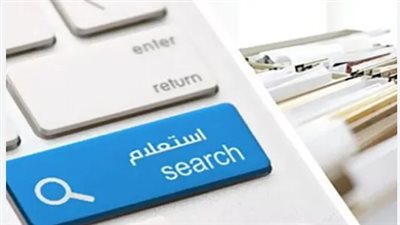 الاستعلام عن مخالفات المرور من على موقع وزارة الداخلية