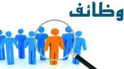 التخصصات المطلوبة والمميزات وطريقة التقديم في وظائف للشباب