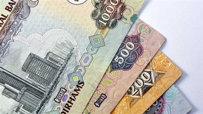 أسعار الدرهم الإماراتي اليوم 22_10_2024 في البنوك المصرية