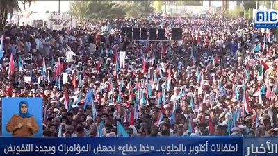 كيف أجهضت احتفالات أكتوبر بجنوب اليمن كافة المؤامرات ووالمشاريع التي تستهدف القضية العادلة؟