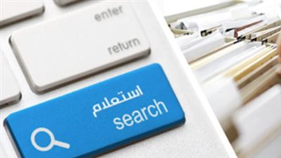 رابط الاستعلام عن المخالفات المرورية بالرقم القومي وطرق دفعها