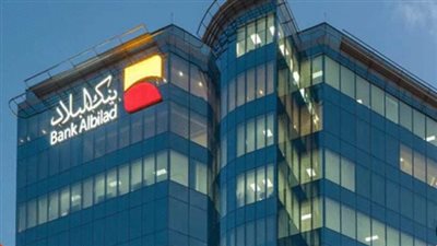 كم يعطيني بنك البلاد تمويل عقاري؟.. مزاياه 