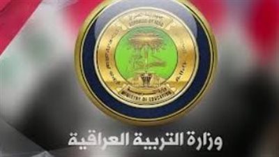 العراق.. رابط الاستعلام عن نتائج اعتراضات السادس الاعدادي