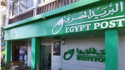 ما هي مزايا الادخار فى البريد؟