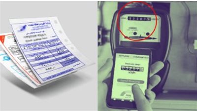 خطوات الاستعلام عن فاتورة الكهرباء لشهر أكتوبر 2024
