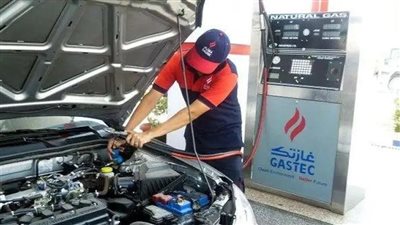  الأوراق المطلوبة لتحويل السيارة للعمل بالغاز الطبيعي