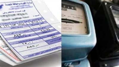الاستعلام عن فاتورة الكهرباء برقم العداد