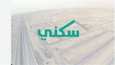 متى ينزل الدعم السكني؟