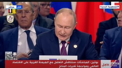 بوتين: مصر تعمل بنشاط فى إطار مجموعة بريكس وأصبحت عضو كامل الحقوق فى هذا التجمع (بث مباشر)