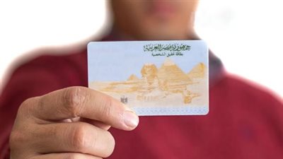 خطوات استخراج بطاقة الرقم القومي أون لاين