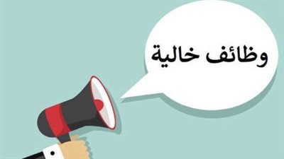 الشروط والمميزات وطريقة التقديم بوظائف الشباب والرياضة