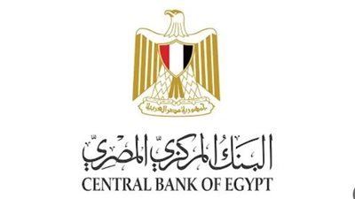 وظائف البنك المركزي 2024.. التخصصات والمهارات المطلوبة