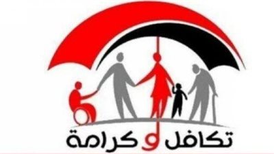رابط الاستعلام عن معاش تكافل وكرامة 2024